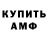 АМФЕТАМИН 97% Angela Chernova