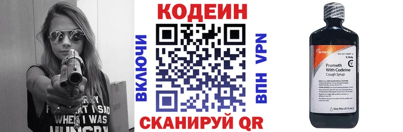 Кодеиновый сироп Lean напиток Lean (лин)  Соликамск 